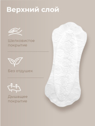 Ежедневные прокладки Regular, 20шт.